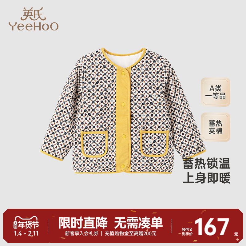 【商场同款】英氏女童外套秋冬保暖夹棉长袖外套春季儿童外套,童装/婴儿装/亲子装,普通外套,淘宝优惠券,粉丝福利购,淘宝优惠卷