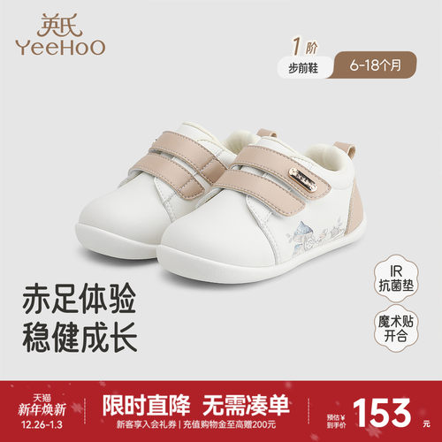 英氏步前鞋男童魔术贴防滑软底