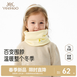 英氏儿童围脖秋冬保暖男童女童时尚洋气可爱防风围巾百搭护颈脖套