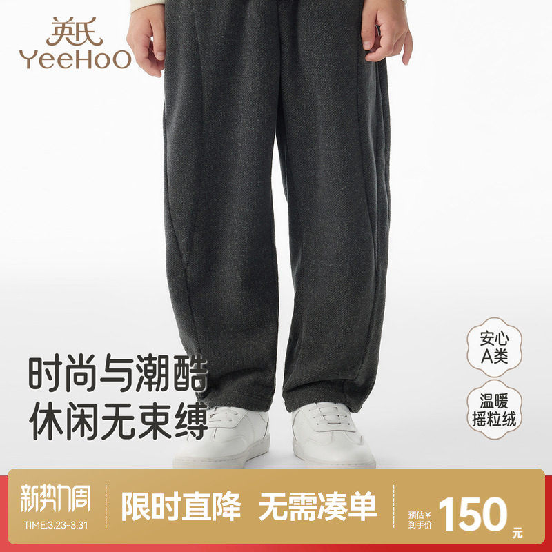 【商场同款】英氏儿童长裤男童中大童秋冬春季灰色保暖舒适下装