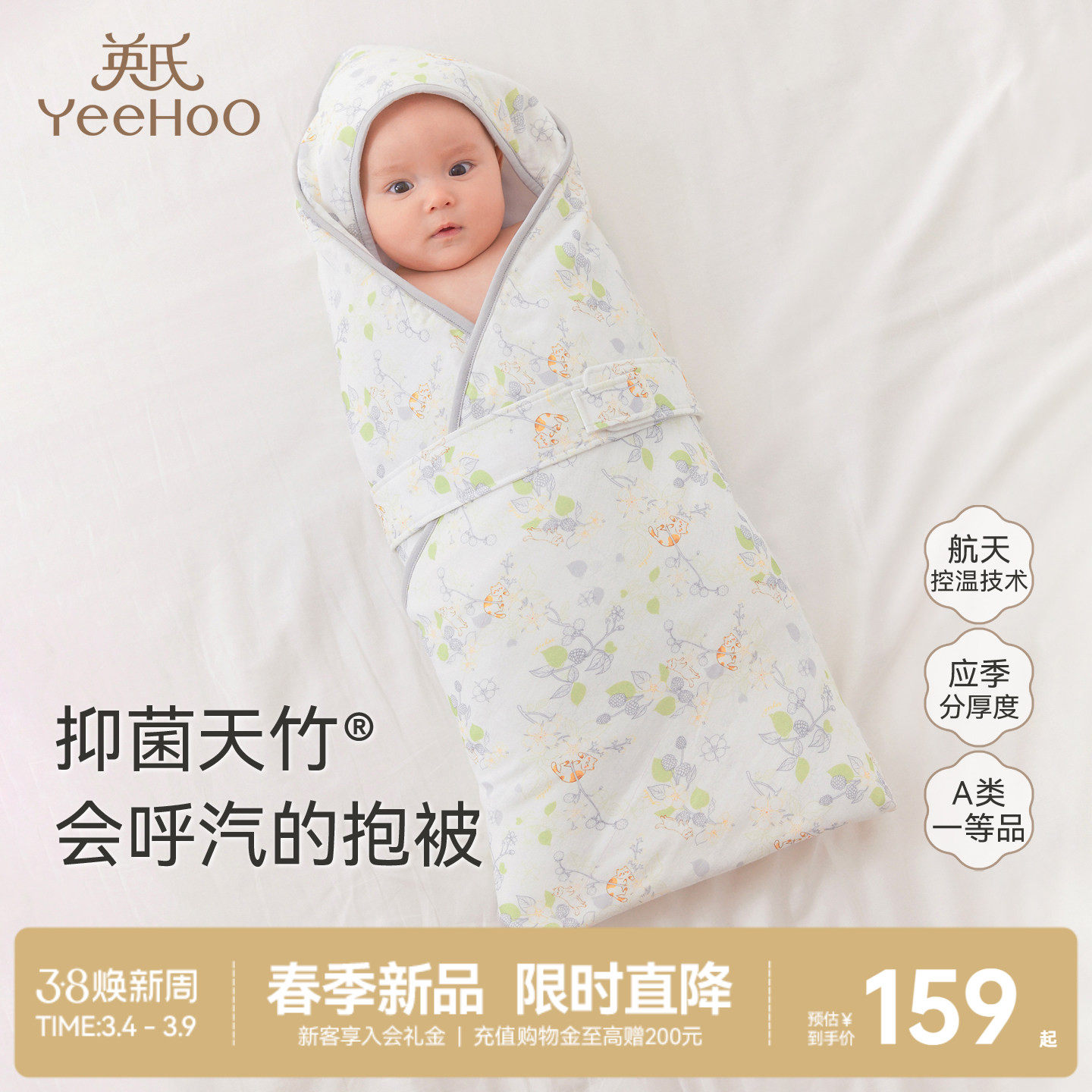 英氏新生儿防惊跳包被四季款婴儿小抱被春秋初生宝宝包单春夏恒温