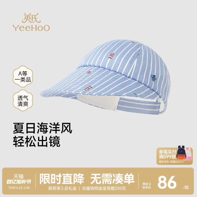英氏儿童帽子夏季男童透气遮阳宝宝棒球帽帅气新款婴儿鸭舌帽