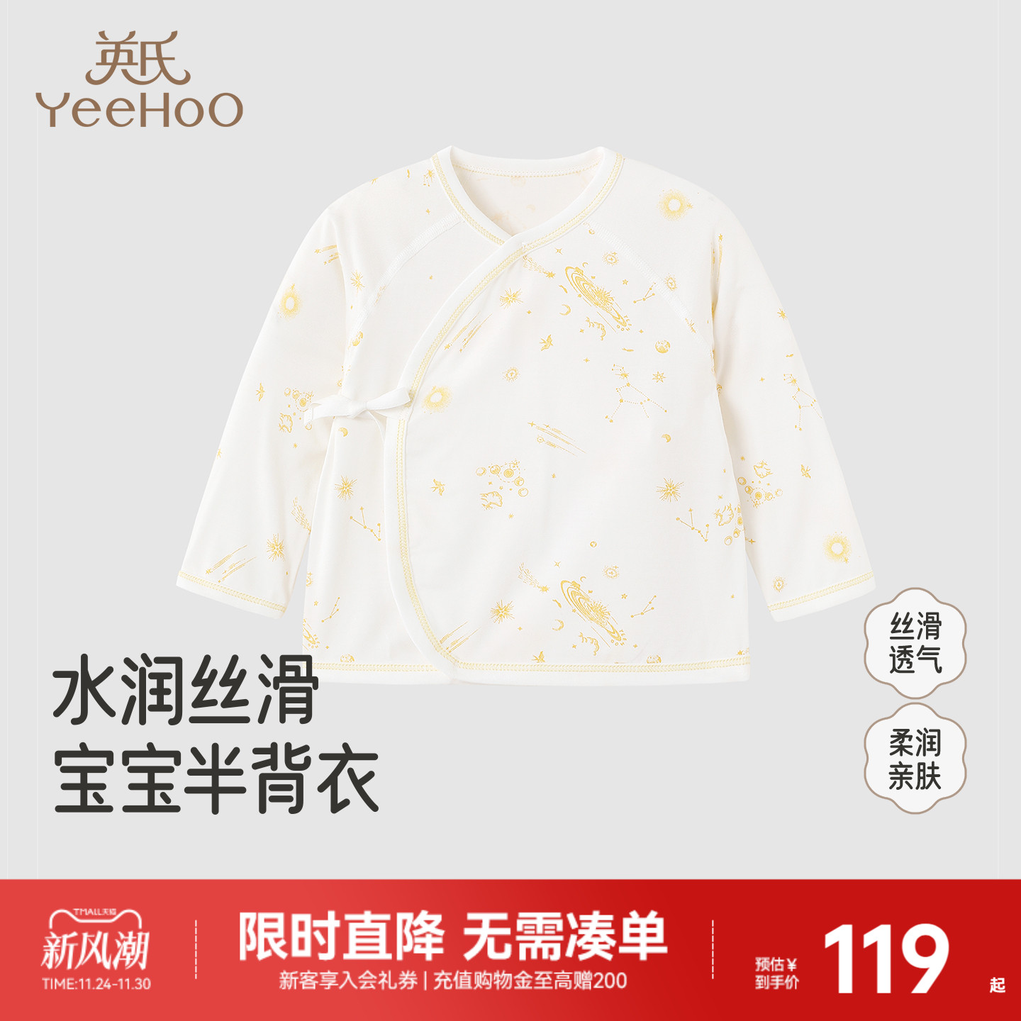 英氏家居服上衣四季莫代尔男女童