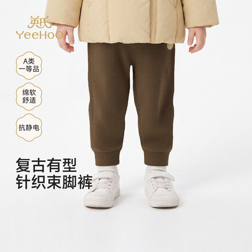 【商场同款】英氏儿童加绒针织长裤冬男童松紧腰罗纹收脚保暖裤子