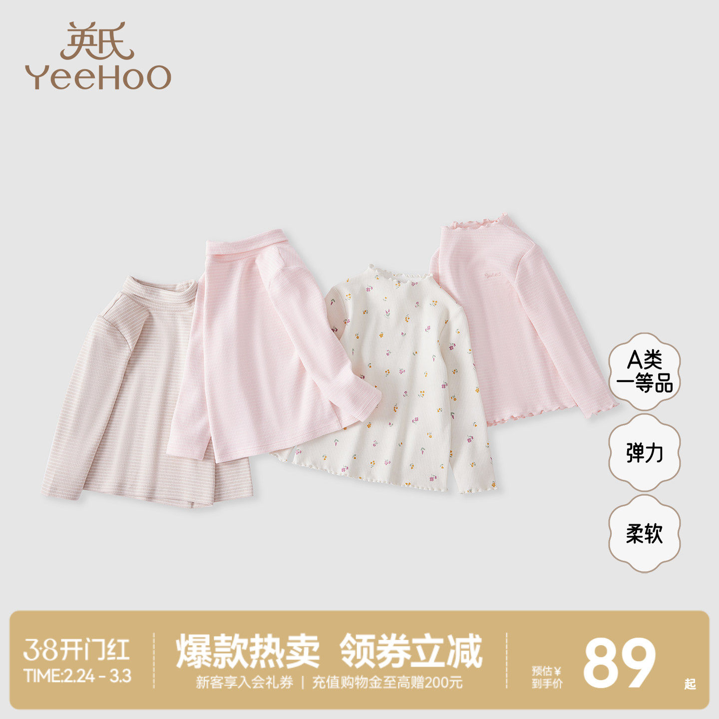 英氏女童长袖打底衫儿童春秋中大童半高领t恤男童秋衣上衣春季