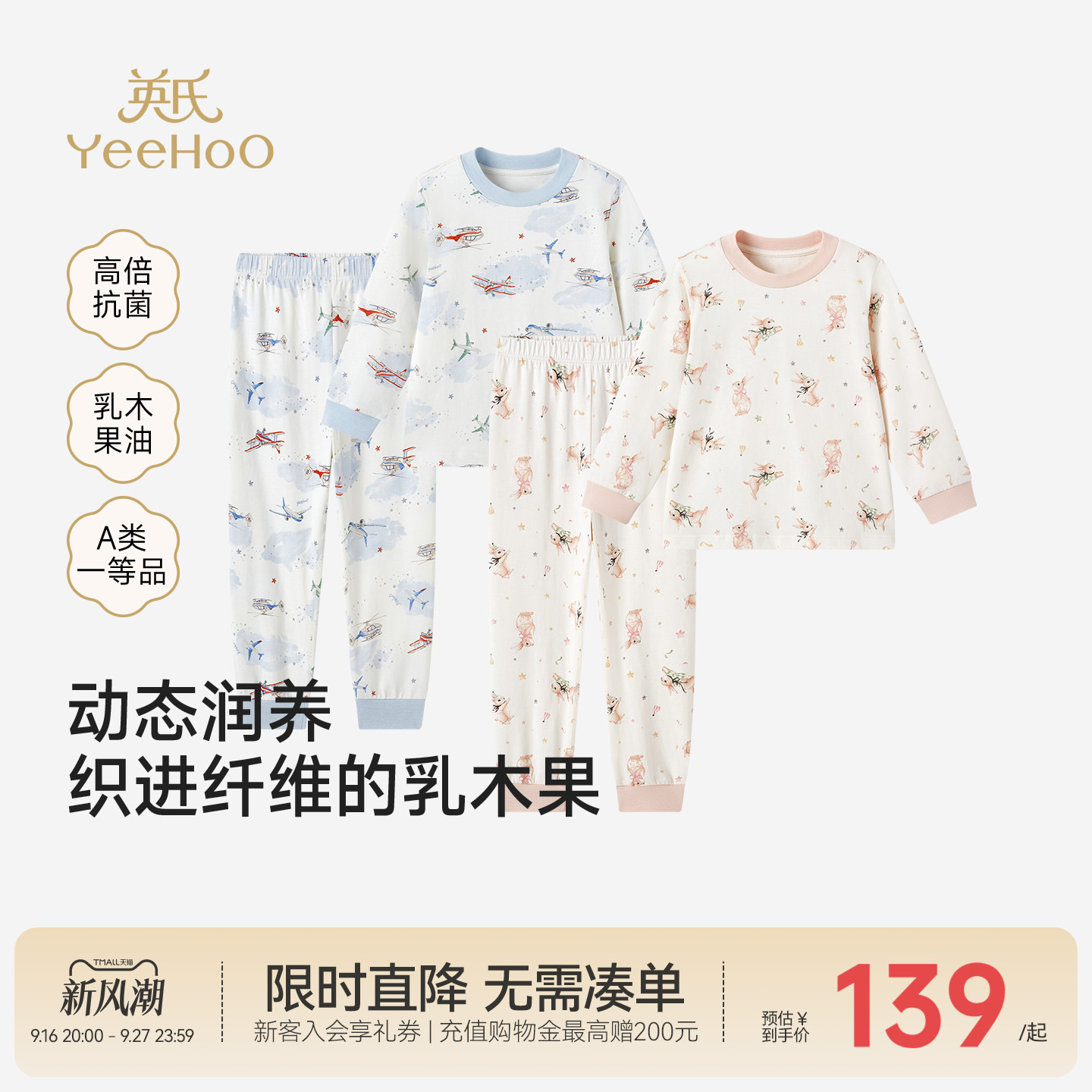 英氏儿童睡衣内衣套装长袖纯棉图片