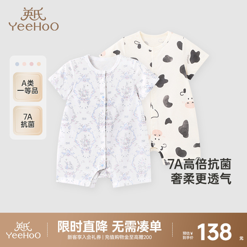 英氏连体衣夏季男女宝宝襟哈