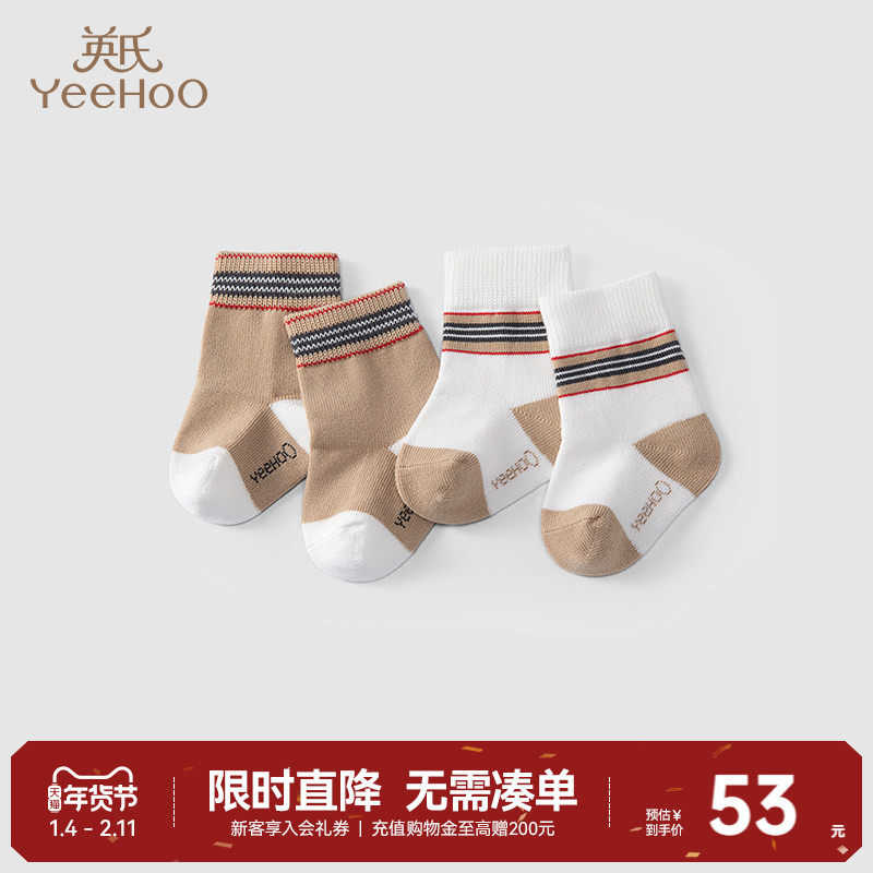 【商场同款】英氏婴儿袜子男宝宝春秋款抗菌2双装女童中筒袜秋冬