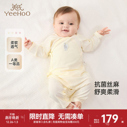 柔软透气连体衣英氏抗菌丝麻睡衣