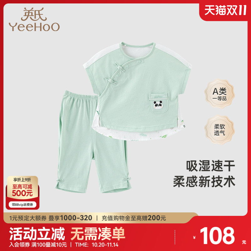 英氏家居服套装男童夏季国风