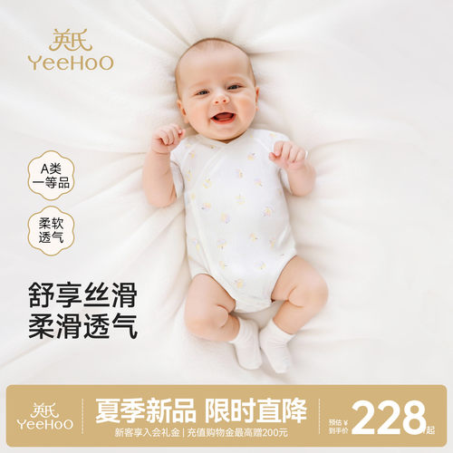 英氏连身衣爬服莫代尔和蛤