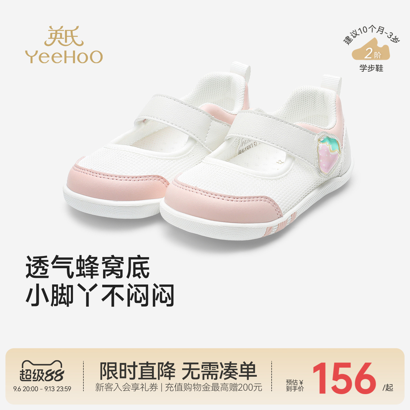 英氏学步鞋女宝春夏网眼鞋图片
