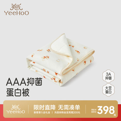 英氏被子抗菌床品午睡夹棉