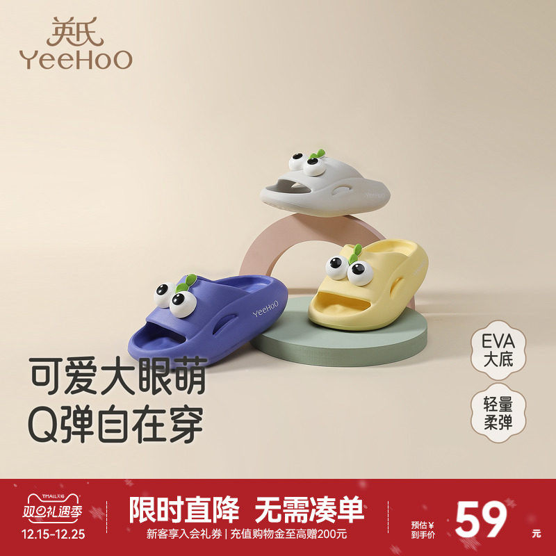 英氏拖鞋防滑夏季软底踩屎感