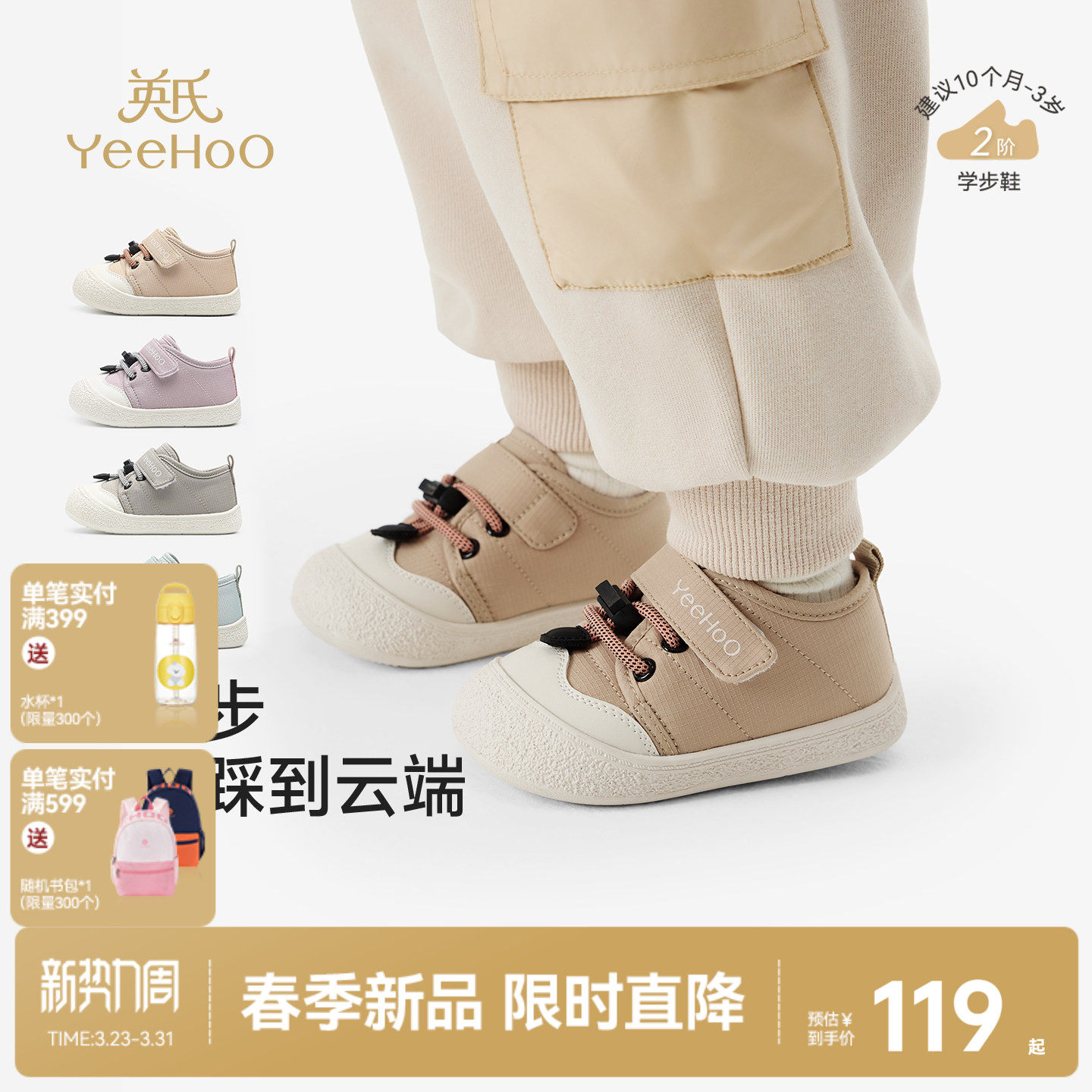 英氏宝宝学步鞋童鞋婴儿防滑软底休闲鞋男童女童新款运动鞋机能鞋