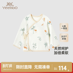 睡衣四季 长袖 英氏儿童家居服莫代尔上装 新 商场同款