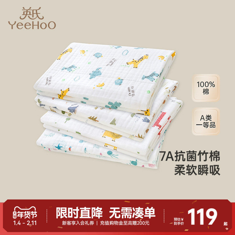 英氏婴儿包单六层纱布盖毯纯棉儿童吸水裹巾宝宝新生儿洗澡浴巾