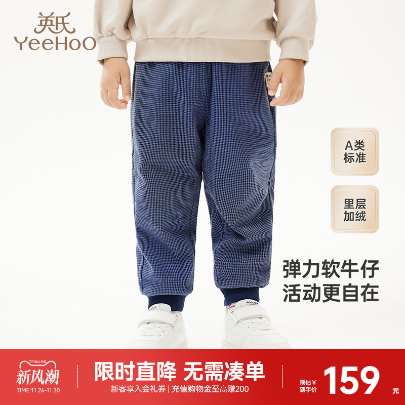 【商场同款】英氏儿童裤子秋冬男童女童摇粒绒长裤休闲裤新款