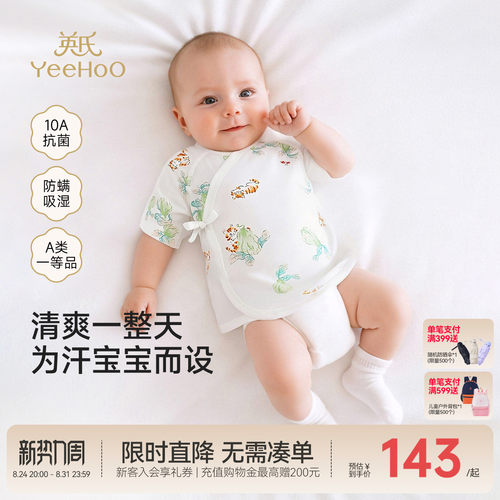 英氏家居服半背衣夏季短袖和袍
