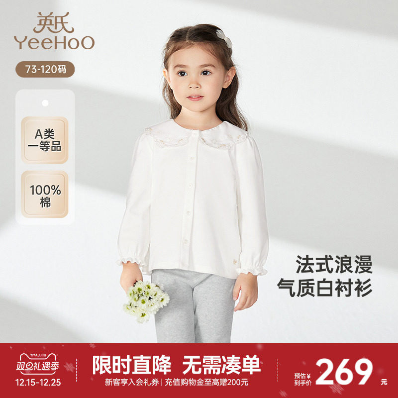 【商场同款】英氏儿童长袖衬衫春秋纯棉女童衬衣2025新款儿童上衣
