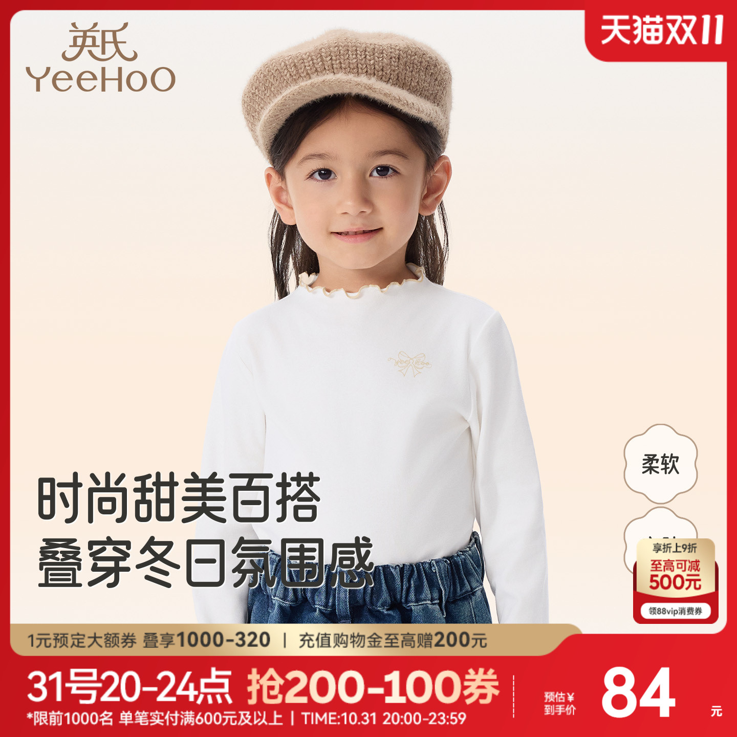 英氏儿童长袖t恤花边领女童宝宝可爱纯色秋冬打底衫秋衣时尚上衣