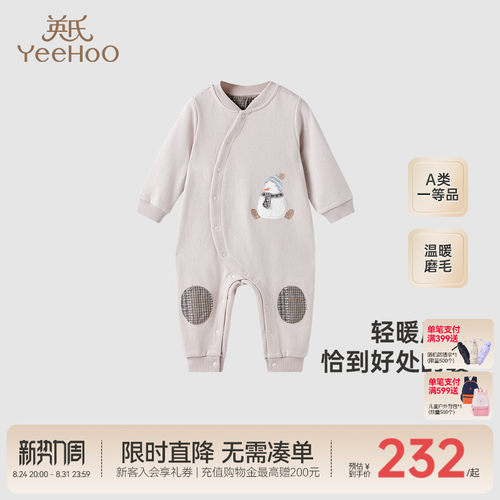 【商场同款】英氏新生儿连体衣春秋季哈衣爬服新款婴儿连身衣