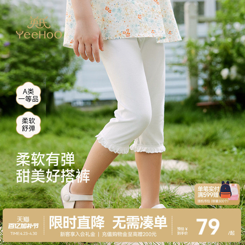 英氏儿童裤子夏季薄款透气裤子休闲女童打底裤百搭新款7分裤