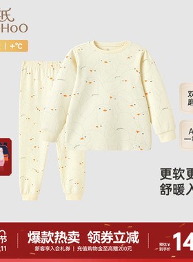英氏儿童睡衣套装秋冬保暖长袖家居服男童女童秋衣秋裤新款DB