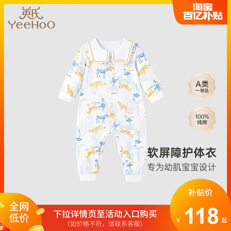英氏包屁衣婴儿秋冬宝宝连体衣纯棉爬服5A抑菌哈衣新生儿满月衣服使用感如何?