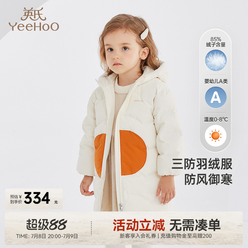 新品防寒加长羽绒外套童装英氏