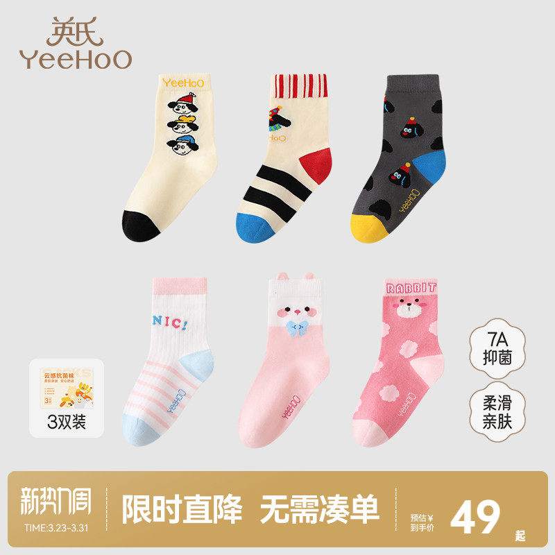 英氏儿童7A抑菌中筒秋冬款保暖男童女童地板袜撞色卡通可爱棉袜子