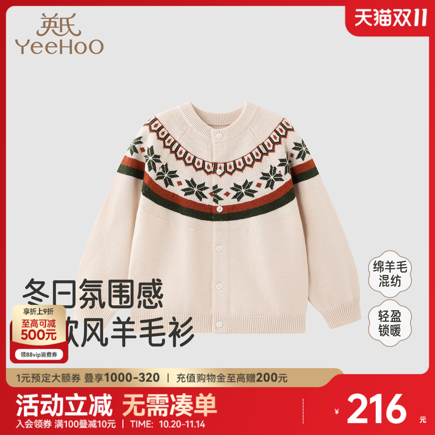 英氏毛衫男童上衣春秋羊毛开衫