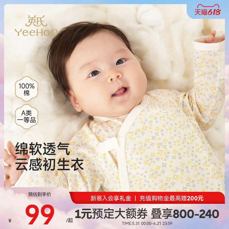 英氏婴儿衣服宝宝秋季连体衣新生婴幼儿哈衣春秋初生纯棉和尚爬服