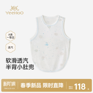 竹纤维透气 英氏婴儿肚兜新生儿宝宝防着凉护肚夏季 商场同款