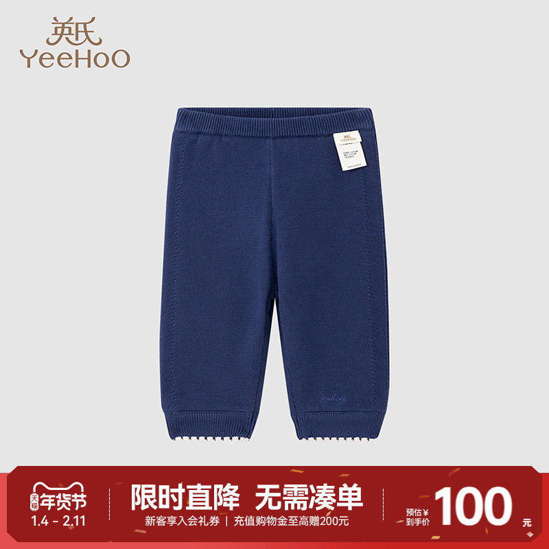 【商场同款】英氏宝宝裤子暖软纯棉打底裤女童春季裤春秋新款,童装/婴儿装/亲子装,裤子,淘宝优惠券,粉丝福利购,淘宝优惠卷