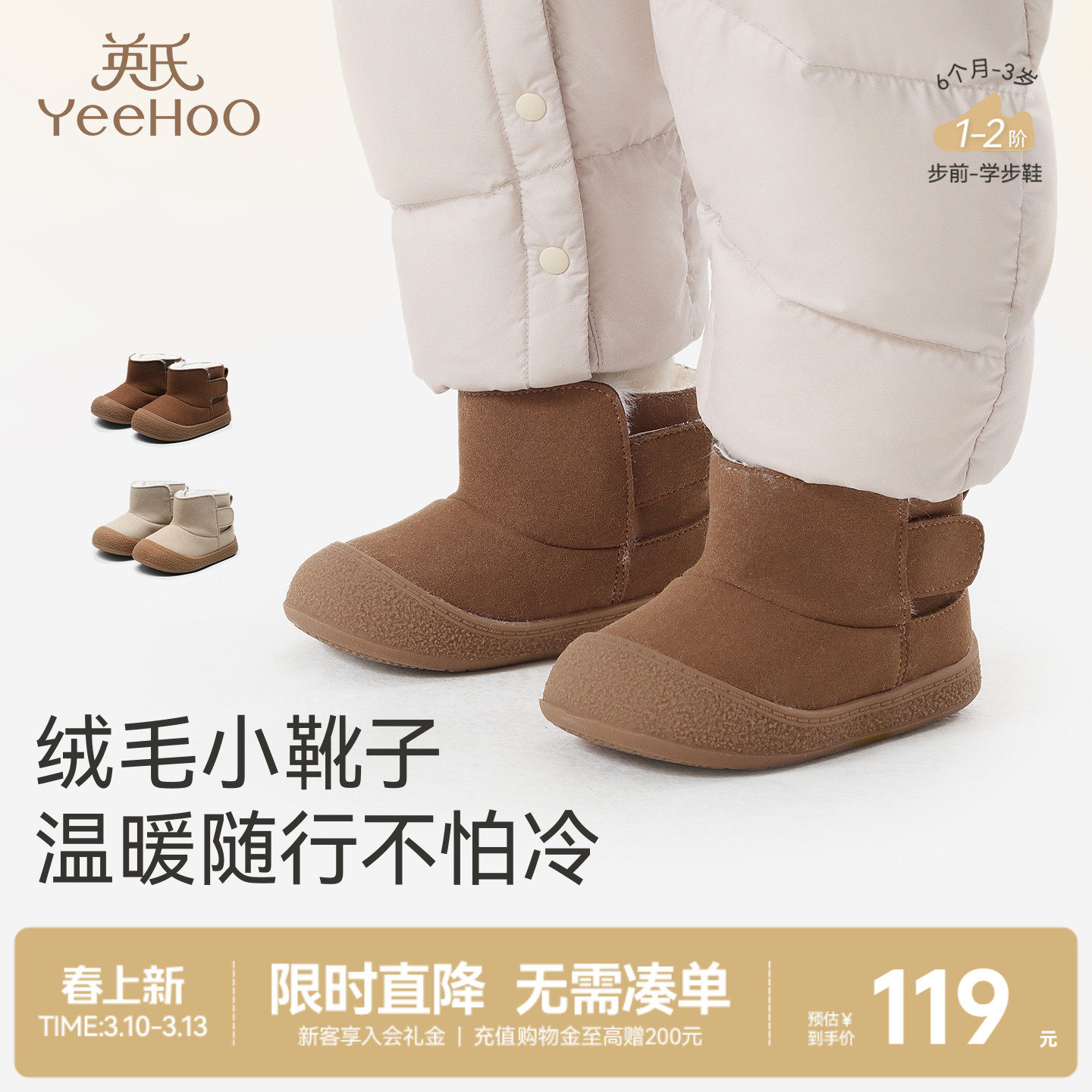 英氏宝宝学步鞋棉靴子冬季保暖雪地加绒加厚女童男童百搭中帮新款