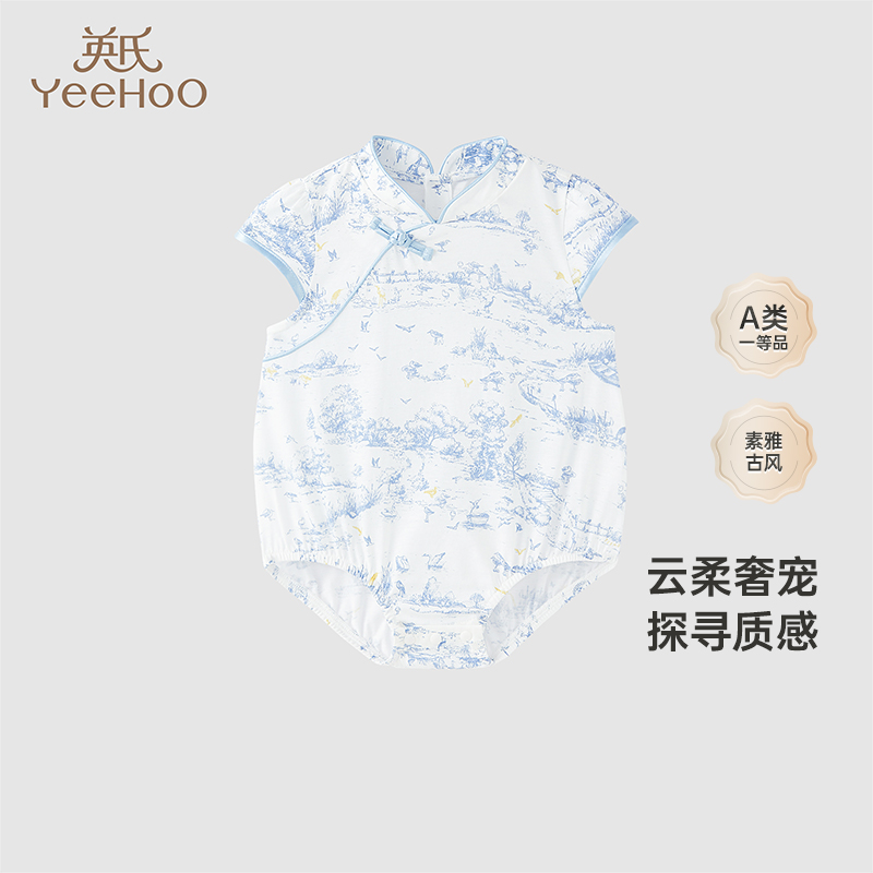 【商场同款】英氏婴幼儿衣服纯棉夏季薄款女宝宝连体衣新生包屁衣 - 封面