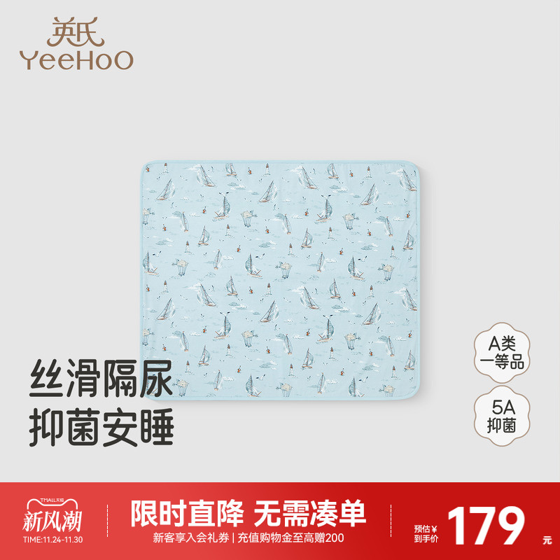 英氏隔尿垫抑菌可水洗新生儿