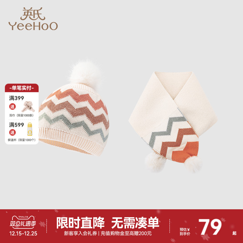 英氏儿童羊毛帽子围巾套装女童圆帽秋冬围脖保暖女童毛线帽女宝宝