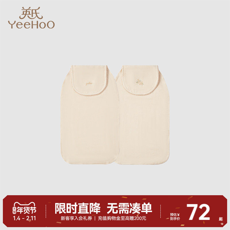 【商场同款】英氏婴幼儿吸汗巾新生宝宝垫背巾抑菌吸汗2条装,婴童用品,吸汗巾/垫背巾,淘宝优惠券,粉丝福利购,淘宝优惠卷