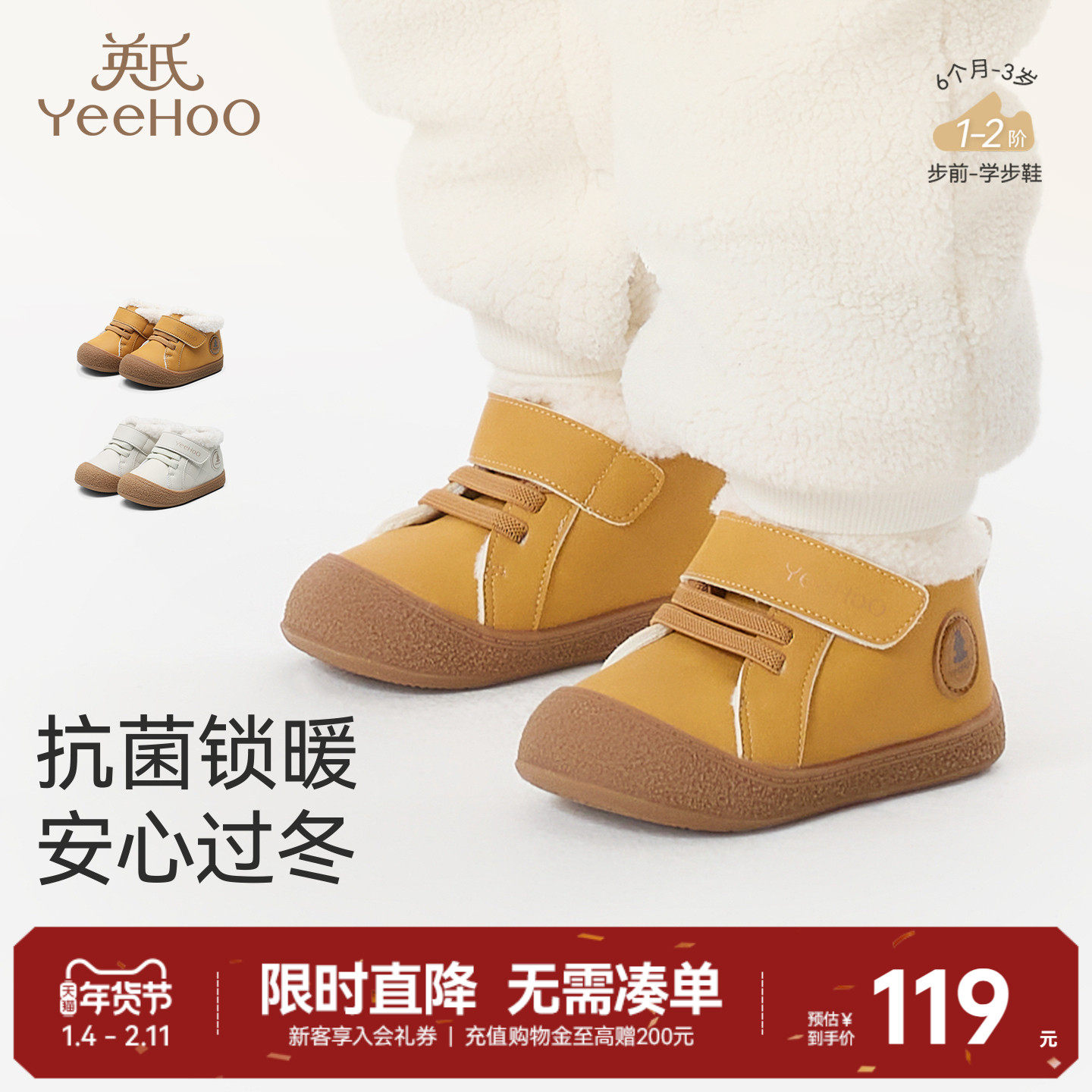 英氏宝宝学步鞋仿羊羔绒加绒冬季休闲保暖女童男童百搭舒适棉鞋子,童鞋/婴儿鞋/亲子鞋,学步鞋,淘宝优惠券,粉丝福利购,淘宝优惠卷