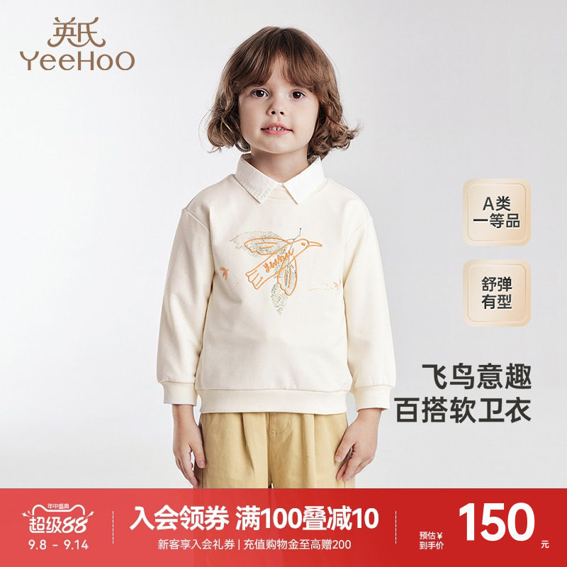 【商场同款】英氏儿童卫衣纯色百搭春季卫衣春秋长袖男童女童卫衣