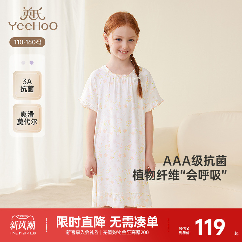 英氏家居服夏季女童透气莫代尔