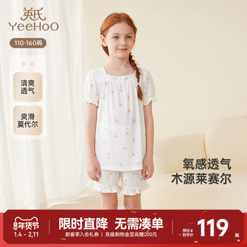 英氏儿童居家服夏季凉感透气女童睡衣中大童短袖背心短裤睡衣套装,童装/婴儿装/亲子装,家居服套装,淘宝优惠券,粉丝福利购,淘宝优惠卷