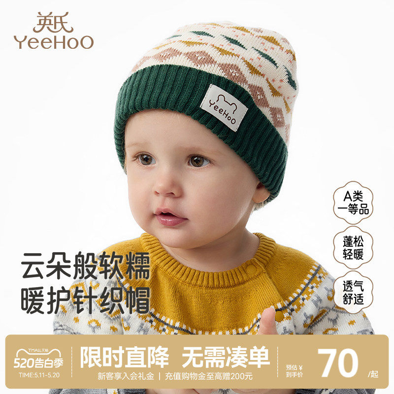 英氏儿童春秋针织帽保暖复古潮流休闲时尚男童女童防风毛线帽子