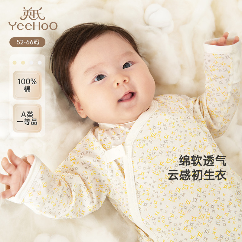 英氏婴儿衣服宝宝春季连体衣新生婴幼儿哈衣春秋初生纯棉和尚爬服