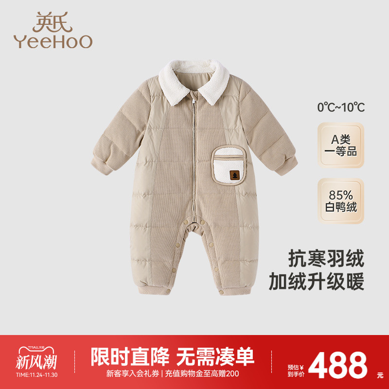 【商场同款】英氏男童羽绒服冬季保暖灯芯绒绒羽绒连体衣超韧绒