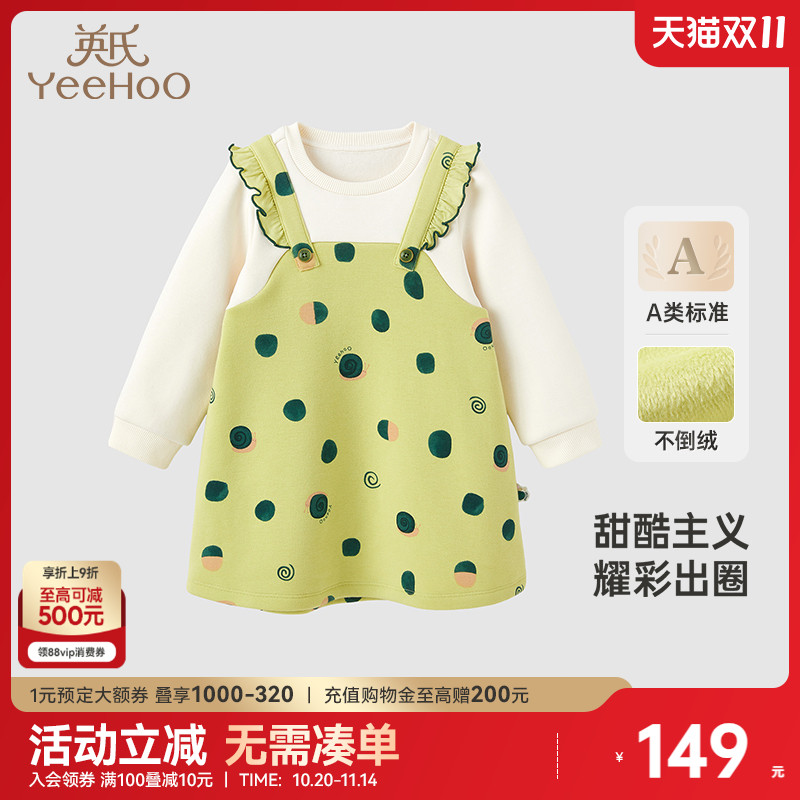 英氏儿童裙子秋季女童长袖连衣裙假两件春秋季加绒保暖宝宝连衣裙