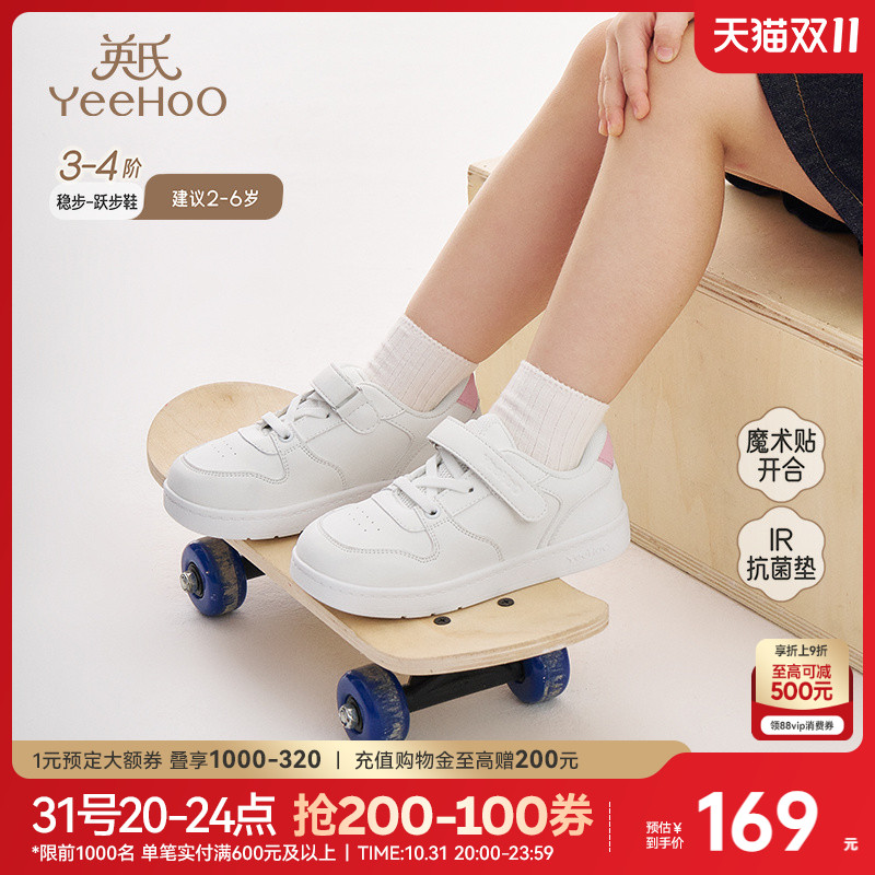 英氏稳步鞋男女童春秋新款