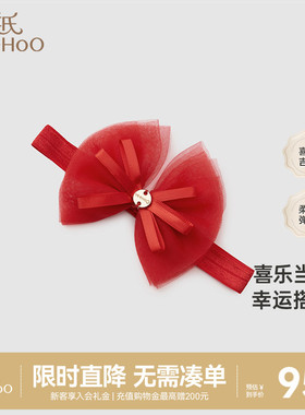 【商场同款】英氏儿童蝴蝶结发饰发夹女宝宝发带新款红色新年喜庆